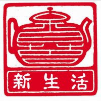 Dimsum Tân Sanh Hoạt