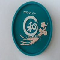Wafuu Cauter Bar