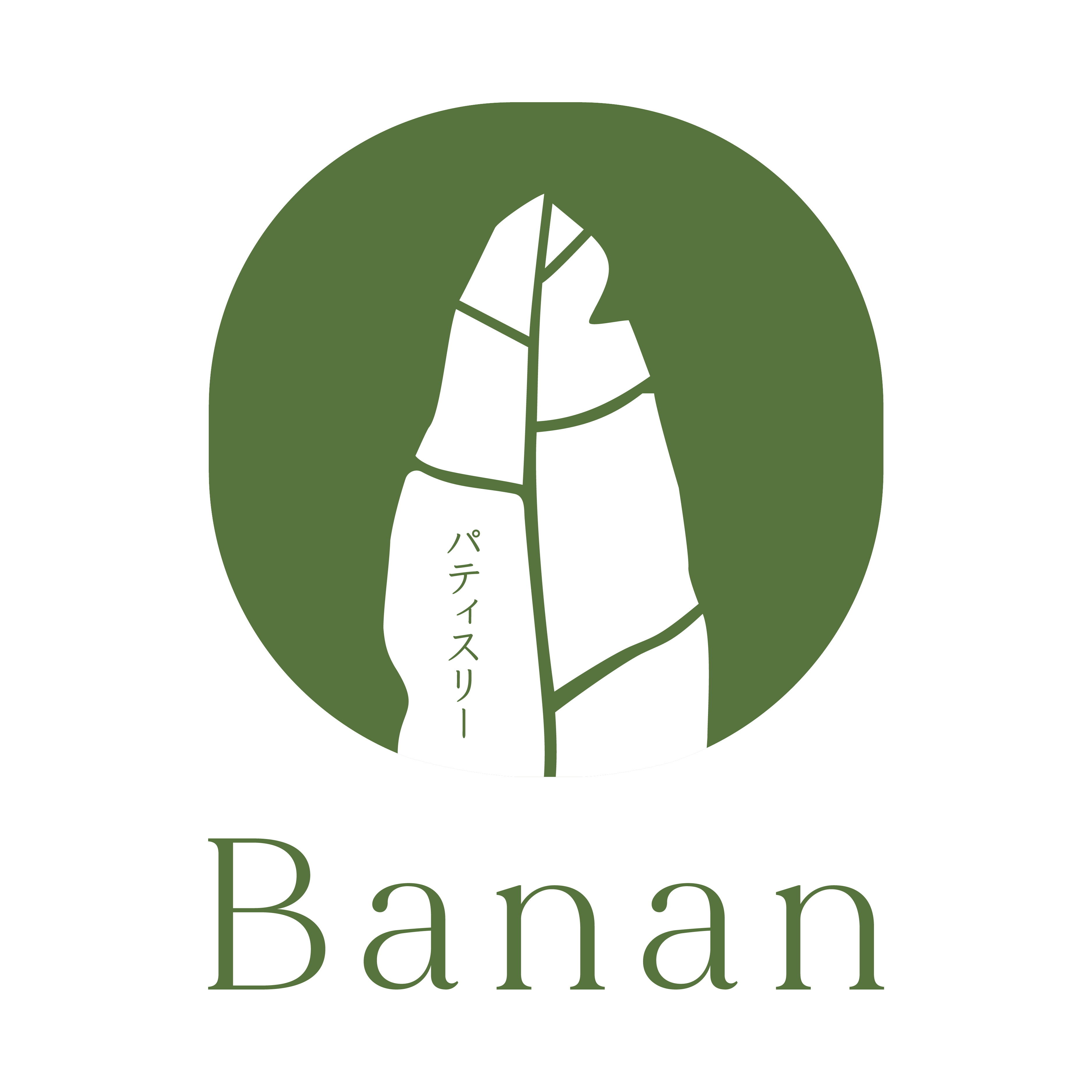 Banan Patisseries
